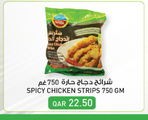 available at ســبــار in قطر - الريان