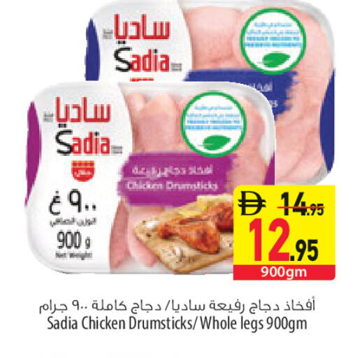 available at Safeer Market in UAE - Sharjah / Ajman