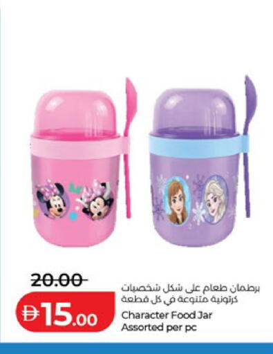 available at لولو هايبرماركت in الإمارات العربية المتحدة , الامارات - أبو ظبي