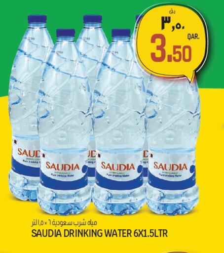 available at السعودية in قطر - الوكرة