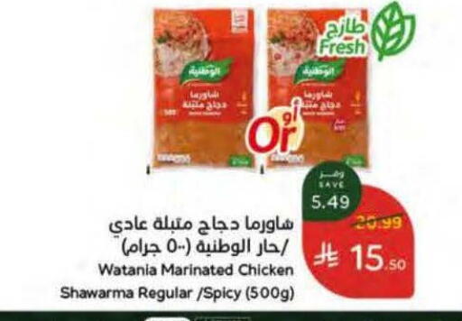 available at هايبر بنده in مملكة العربية السعودية, السعودية, سعودية - الخرج