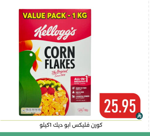 available at تخفيضات العائلة in مملكة العربية السعودية, السعودية, سعودية - المنطقة الشرقية