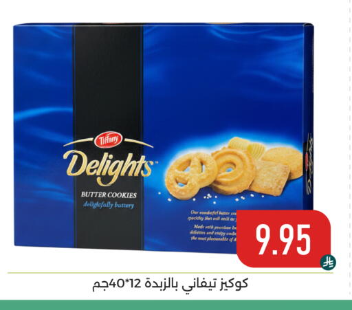 available at تخفيضات العائلة in مملكة العربية السعودية, السعودية, سعودية - المنطقة الشرقية