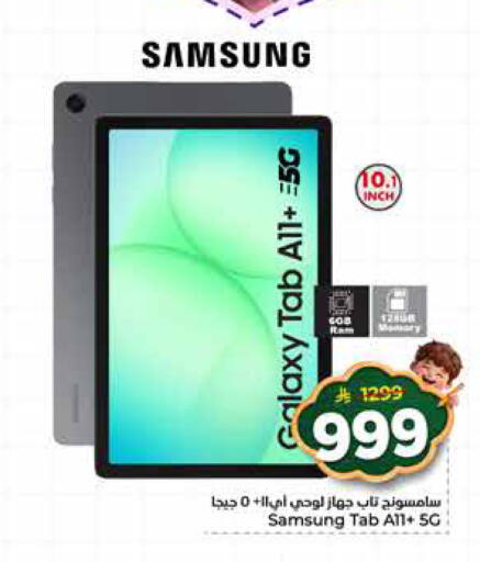 available at هايبر الوفاء in مملكة العربية السعودية, السعودية, سعودية - جدة