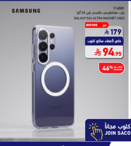 available at SACO in KSA, Saudi Arabia, Saudi - Abha