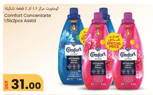 available at مجموعة ريجنسي in قطر - الشمال