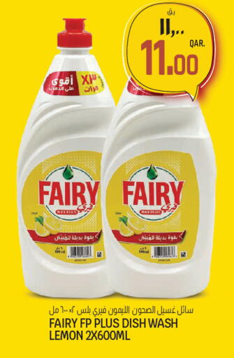 Lemon available at Saudia Hypermarket in Qatar - Al-Shahaniya