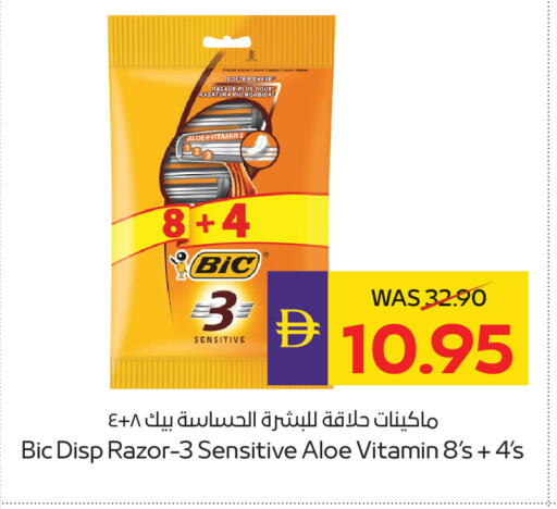 available at أدكووب in الإمارات العربية المتحدة , الامارات - رَأْس ٱلْخَيْمَة