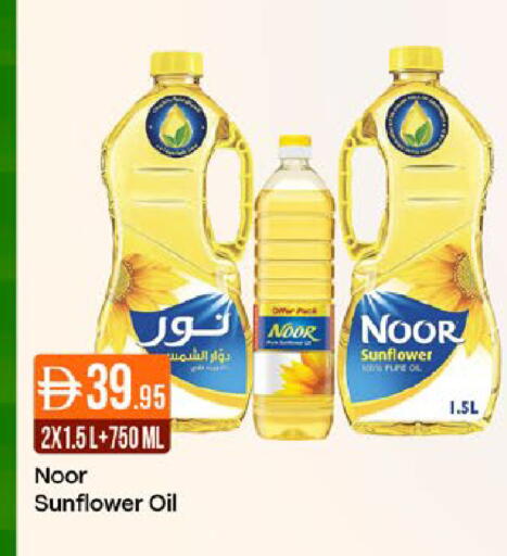 available at ويست زون سوبرماركت in الإمارات العربية المتحدة , الامارات - دبي