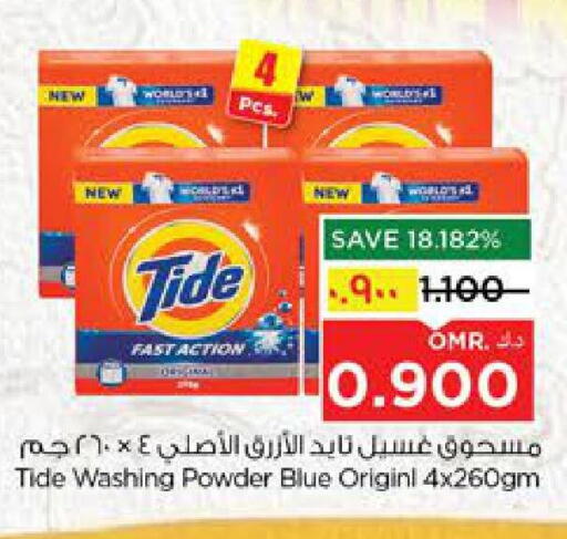 available at Nesto Hyper Market   in Oman - Salalah