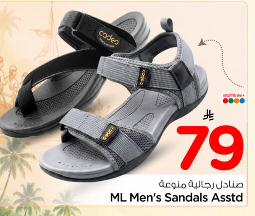 available at نستو in مملكة العربية السعودية, السعودية, سعودية - الخبر‎