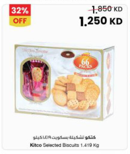 available at The Sultan Center in Kuwait - Kuwait City