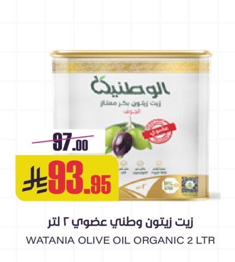 available at Sapt in KSA, Saudi Arabia, Saudi - Buraidah