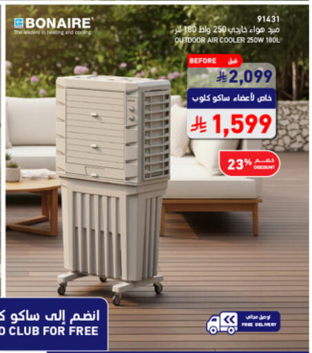 available at ساكو in مملكة العربية السعودية, السعودية, سعودية - خميس مشيط
