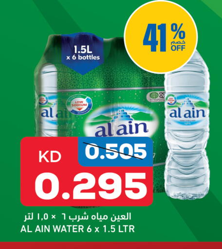 available at Gulfmart in Kuwait - Kuwait City