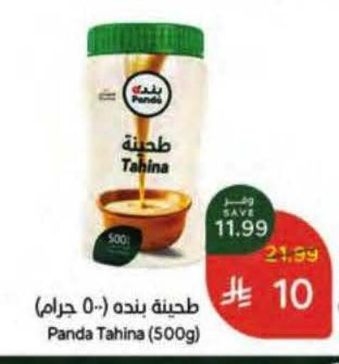 available at هايبر بنده in مملكة العربية السعودية, السعودية, سعودية - الخرج