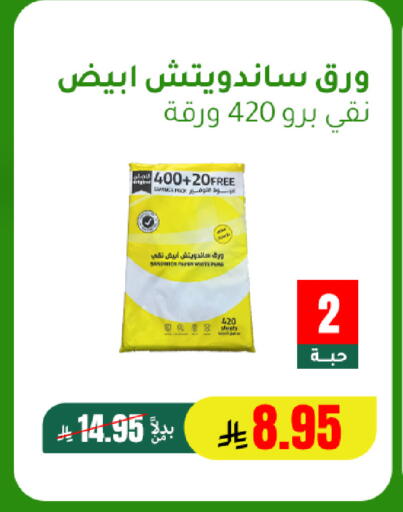 available at AlHajri Food in KSA, Saudi Arabia, Saudi - Khamis Mushait