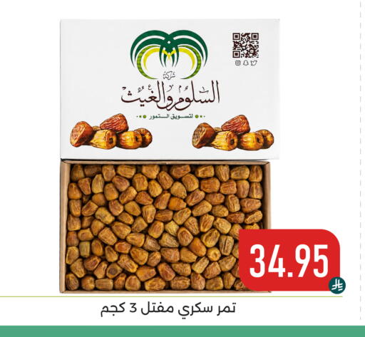 available at تخفيضات العائلة in مملكة العربية السعودية, السعودية, سعودية - المنطقة الشرقية