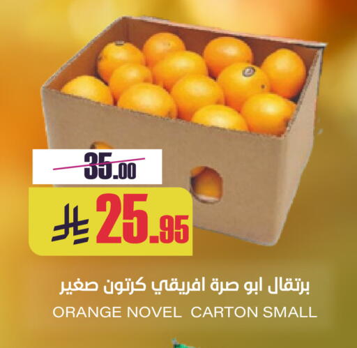 Orange available at Sapt in KSA, Saudi Arabia, Saudi - Buraidah