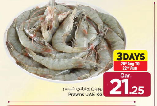 available at مارك & سيف in قطر - الريان