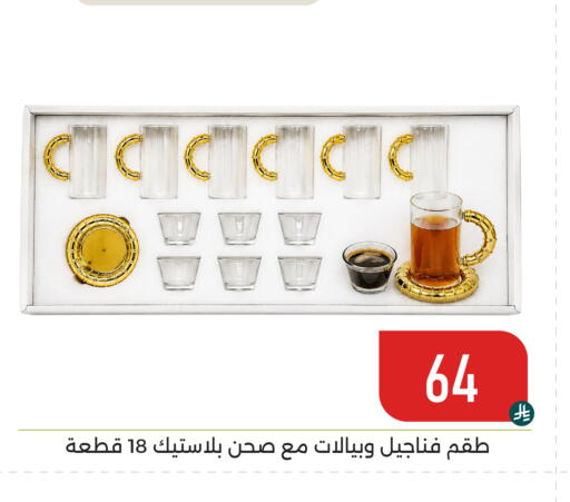 available at Family Discount in KSA, Saudi Arabia, Saudi - Dammam