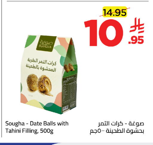 Date available at وهج مارت in مملكة العربية السعودية, السعودية, سعودية - جدة