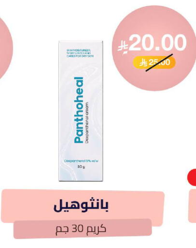 available at United Pharmacies in KSA, Saudi Arabia, Saudi - Arar