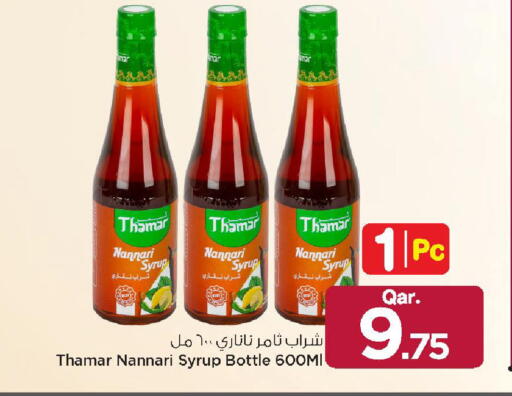 available at مارك & سيف in قطر - أم صلال