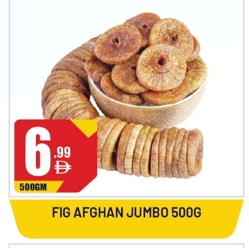 Fig available at Dream Land in UAE - Sharjah / Ajman