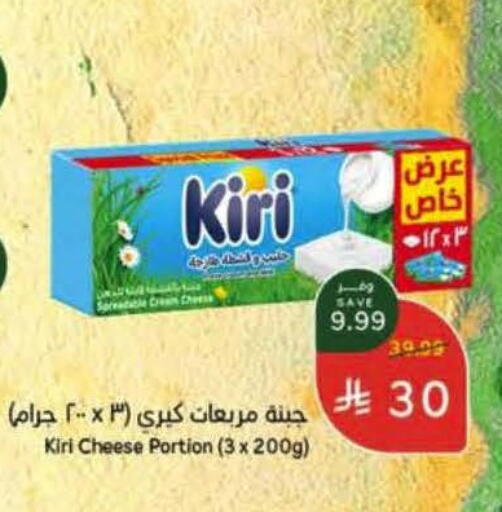 available at هايبر بنده in مملكة العربية السعودية, السعودية, سعودية - الخرج
