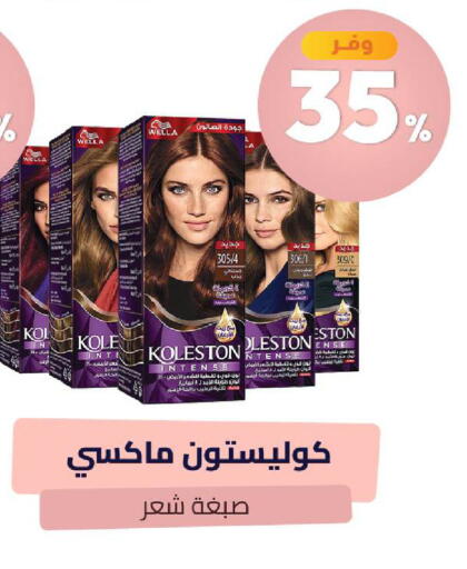 available at صيدلية المتحدة in مملكة العربية السعودية, السعودية, سعودية - الخبر‎