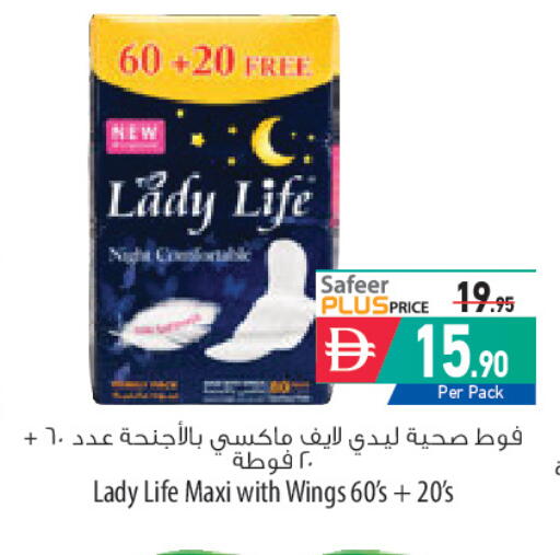 available at Safeer Market in UAE - Sharjah / Ajman