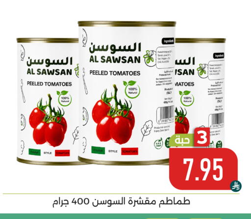 Date Tomato available at تخفيضات العائلة in مملكة العربية السعودية, السعودية, سعودية - المنطقة الشرقية