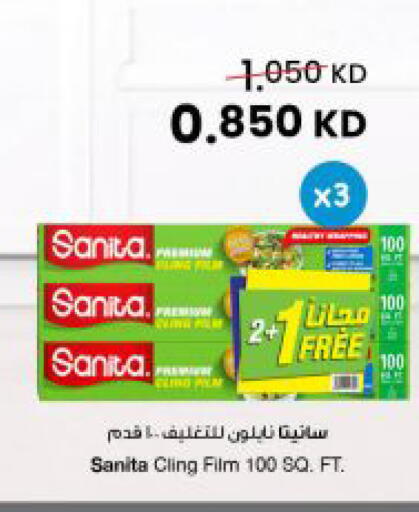 available at The Sultan Center in Kuwait - Kuwait City
