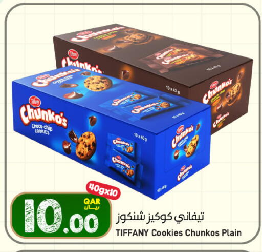 available at ســبــار in قطر - الريان