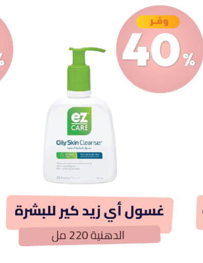 available at صيدلية المتحدة in مملكة العربية السعودية, السعودية, سعودية - عرعر