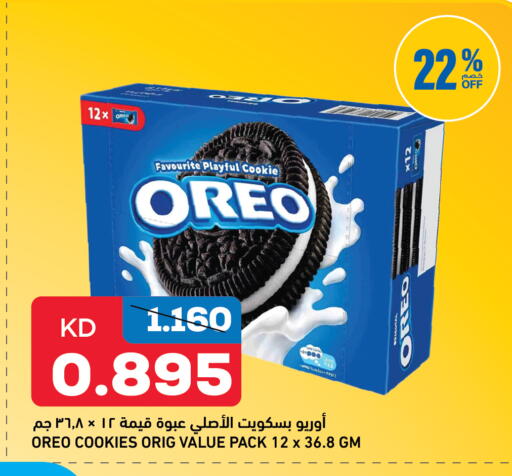 available at غلف مارت in الكويت - مدينة الكويت