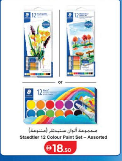 available at لولو هايبرماركت in الإمارات العربية المتحدة , الامارات - أم القيوين‎