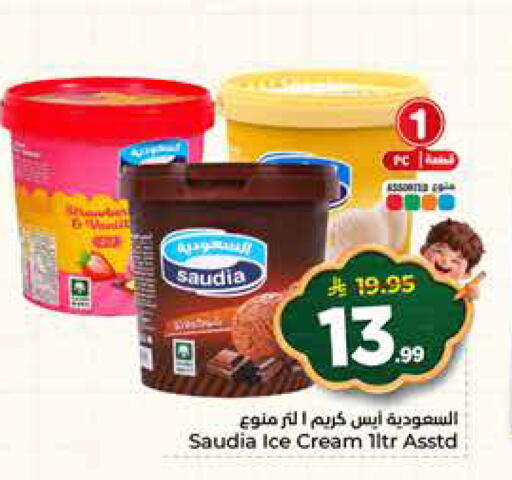 available at هايبر الوفاء in مملكة العربية السعودية, السعودية, سعودية - الرياض