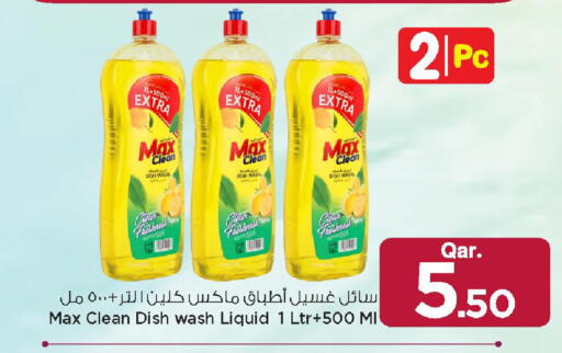 available at مارك & سيف in قطر - أم صلال
