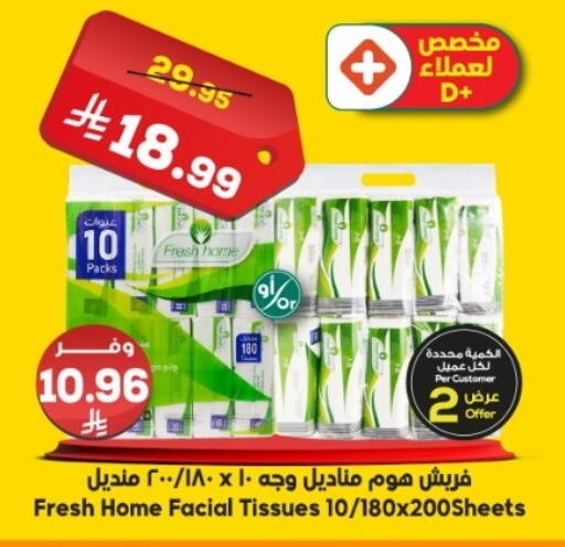 available at الدكان in مملكة العربية السعودية, السعودية, سعودية - جدة