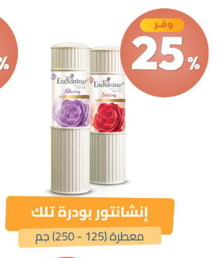 available at صيدلية المتحدة in مملكة العربية السعودية, السعودية, سعودية - الخبر‎