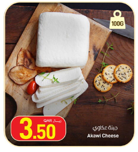 available at ســبــار in قطر - الريان