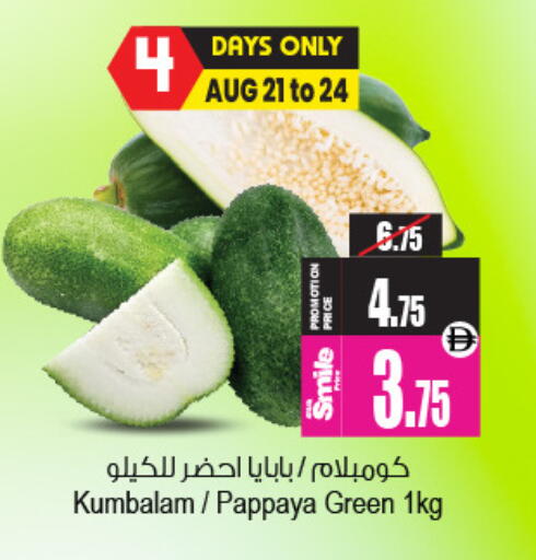 Pappaya available at Ansar Mall in UAE - Sharjah / Ajman