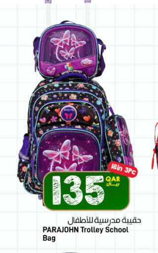 available at ســبــار in قطر - الخور