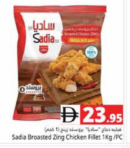available at هايبر ماركت باسونز in الإمارات العربية المتحدة , الامارات - أبو ظبي