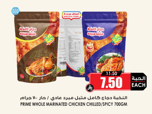 available at أسواق النخبة in مملكة العربية السعودية, السعودية, سعودية - الخرج