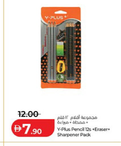 available at لولو هايبرماركت in الإمارات العربية المتحدة , الامارات - أبو ظبي