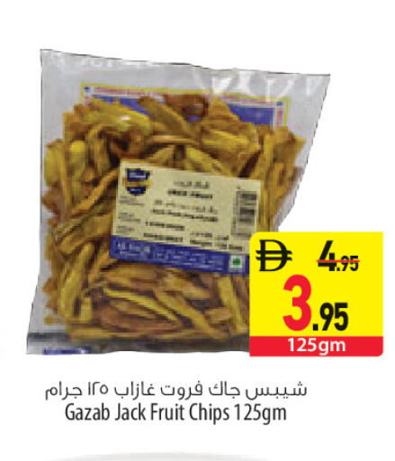 available at Safeer Market in UAE - Sharjah / Ajman