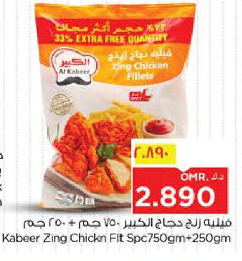 available at Nesto Hyper Market   in Oman - Salalah